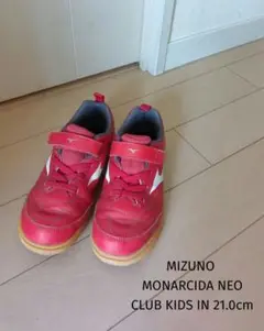 ミズノ モナルシーダ NEO II CLUB KIDS IN フットサル
