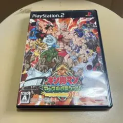 キン肉マン マッスルグランプリMAX ps2 k