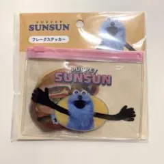 パペットスンスン　フレークステッカー　48枚入り