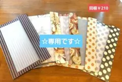 ちゆとろママ　プロフ確認購入してください様 リクエスト 6点 まとめ商品
