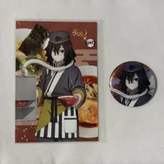 鬼滅の刃　宅麺　伊黒小芭内