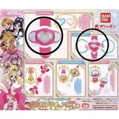 なりきりプリキュアDX 2点セット