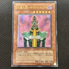 2025年最新】サイコショッカー アルティメットの人気アイテム - メルカリ