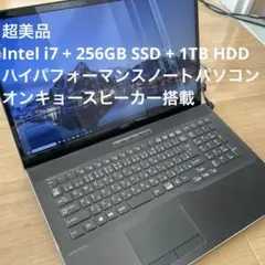 【i7・256GB SSD+1TB HDD】Lifebook NH90/D2