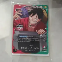 即発送！　一番くじ　モンキーDルフィ　OP13-001