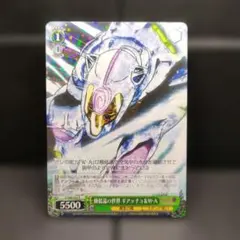 極低温の世界 ギアッチョ&W・A【R】JJ/S66-032