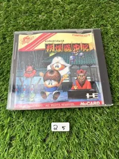 (a5) PCエンジン 妖怪道中記 HuCARD