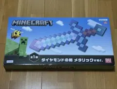 マインクラフト　マイクラ　ダイヤモンドの剣　メタリックver. 　未使用品