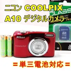 2026年最新】クールピクス a10の人気アイテム - メルカリ