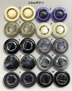 2.3cmボタン❇1ペア250⑫