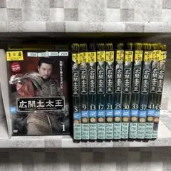 広開土太王 コウカイドタイオウ DVD 全46巻☆イ・テゴン /キム・スンス Amazon.co.jp: 広開土太王 DVD-BOX : イ・デゴン, キム・スンス, イム