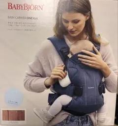 BABYBJÖRN 抱っこひも ONE KAI