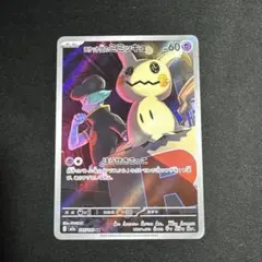 ロケット団のミミッキュ AR M2a205/193