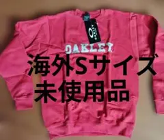 OAKLEY 赤 スウェットSサイズ（海外サイズ）新品　未使用　タグ付き