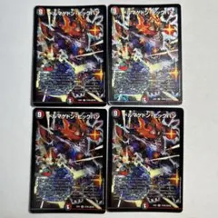 12918 ドルマゲドンビッグバン