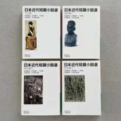 片岡義男 角川文庫 4冊セット - メルカリ