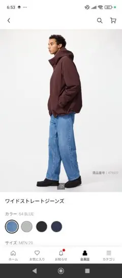 ワイドストレートジーンズ 64 BLUE MEN 29ユニクロ