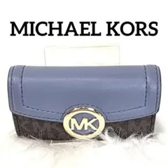 マイケル　コース　キー　ケース　ブルー　レザー　ゴールド　ロゴ　MK　6連