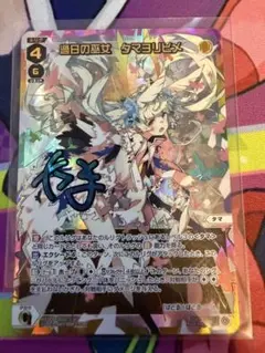 2026年最新】タマヨリヒメ urの人気アイテム - メルカリ