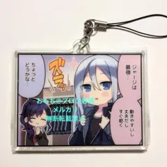 プロセカ 宵崎奏 朝比奈まふゆ くじ アクリルキーホルダー ストラップ