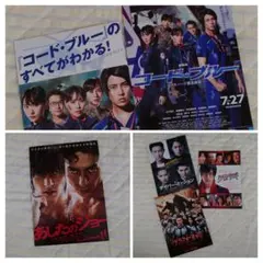 山下智久 リーフレット 全5種