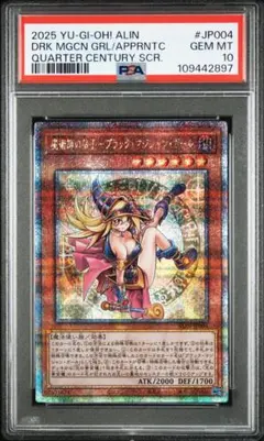 37○魔術師の弟子ブラックマジシャンガール25th PSA10 KM0630-1 - メルカリ