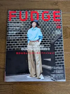 FUDGE 　2017年　9月号 OLD FASHIONED特集