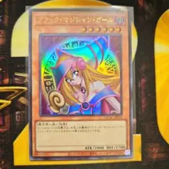 遊戯王　ブラック・マジシャン・ガール　ウルトラ　1枚