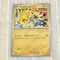 プロモカード ポケモンカード ポケカ ピカチュウ げきとうスパーク
