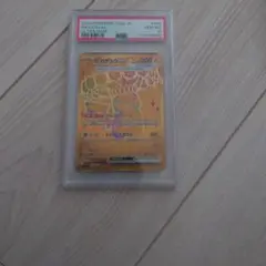 ピカチュウex UR PSA鑑定10