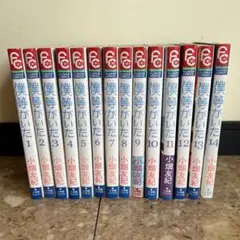 僕等がいた 全巻 16