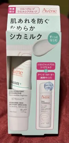 Avene シカルファットプラスリペアミルク&ウォーター　限定セット
