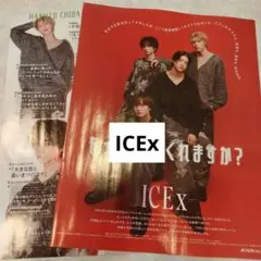 ICEx JUNON特別版1月号　切り抜き