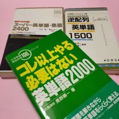 絶版学習参考書セット 2026年最新】絶版参考書の人気アイテム - メルカリ