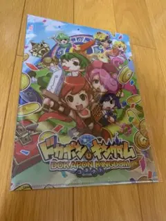 ドカポンキングダムコネクト　特典　クリアファイル