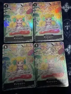 ワンピースカードゲーム　マンシェリー　パラレル