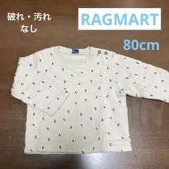 RAGMART ASAP トレーナー ベージュ 80size