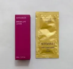 2025年最新】ATTENIR スキンケア・基礎化粧品 トライアルセット