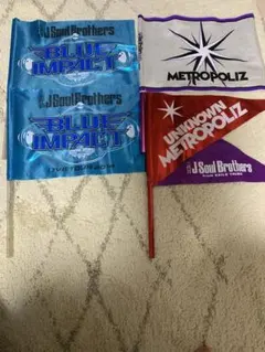 LDH JSoulBrothers フラッグ　4本セット