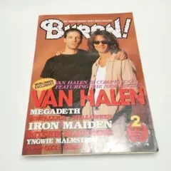 BURRN! 1998年2月号