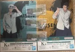 一番くじ　呪術廻戦　五条悟　夏油傑　５点セット