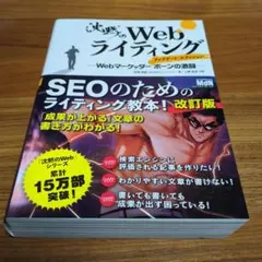 沈黙のwebライティング