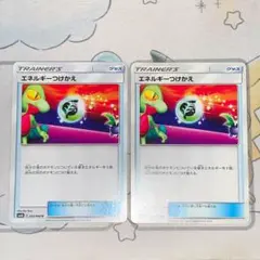 2026年最新】エネルギーつけかえの人気アイテム - メルカリ