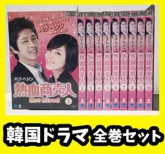 2025年最新】銭の戦争 dvd-boxの人気アイテム - メルカリ