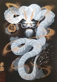加藤龍山 日本画「福龍」と水墨画昇龍のポスターのセット - メルカリ