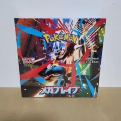 ★未開封★ポケカ★メガブレイブ★1BOX★