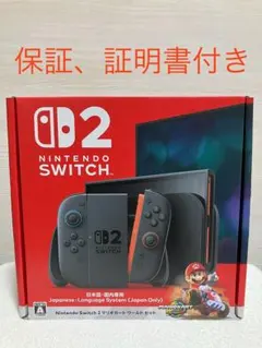 『保証書証明書付き』switch2 マリオカート同梱板Nintendo