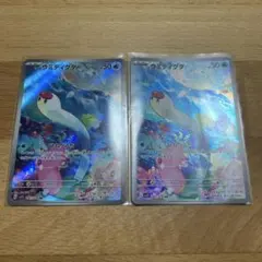 ウミディグダ AR 081/078 2枚セット