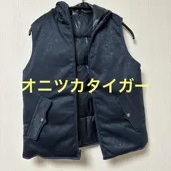 オニツカタイガー　ネイビー フード付き ダウンベスト　リバーシブル