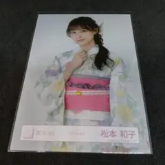 松本和子 生写真 櫻坂46 浴衣 - メルカリ